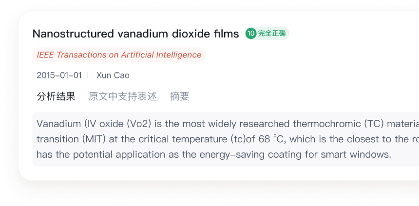 逐篇文献核查卡片