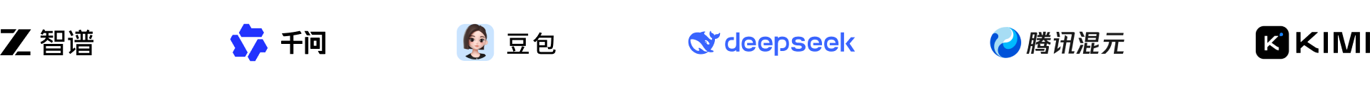 智谱、千问、豆包、DeepSeek、腾讯混元、Kimi